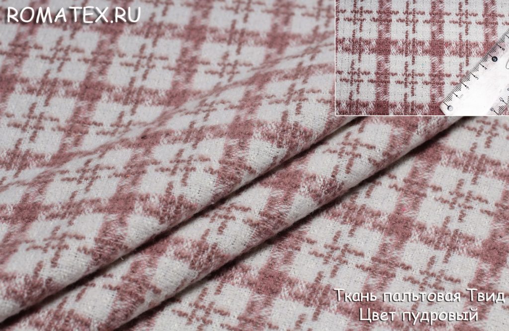 ткань пальтовая твид цвет пудровый ткань пальтовая твид цвет пудровый
