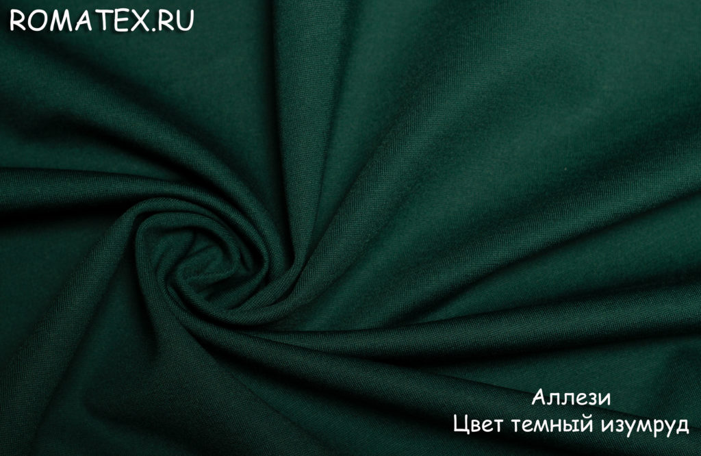 аллези цвет темный изумруд аллези цвет темный изумруд