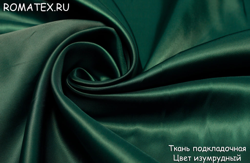 подкладочная цвет изумрудный подкладочная цвет изумрудный