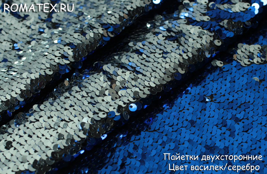пайетки двухсторонние цвет василек/серебро пайетки двухсторонние цвет василек/серебро
