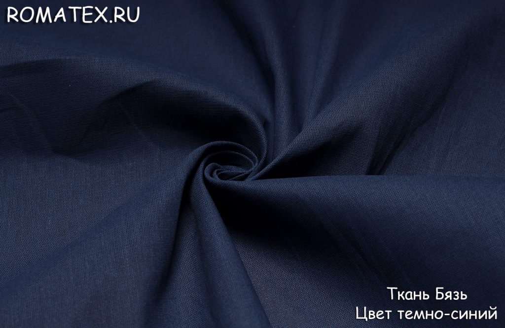 бязь цвет темно-синий бязь цвет темно-синий