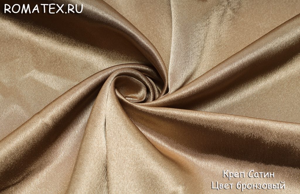 креп сатин цвет бронзовый