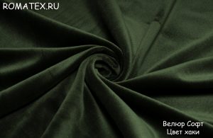 велюр софт цвет хаки
